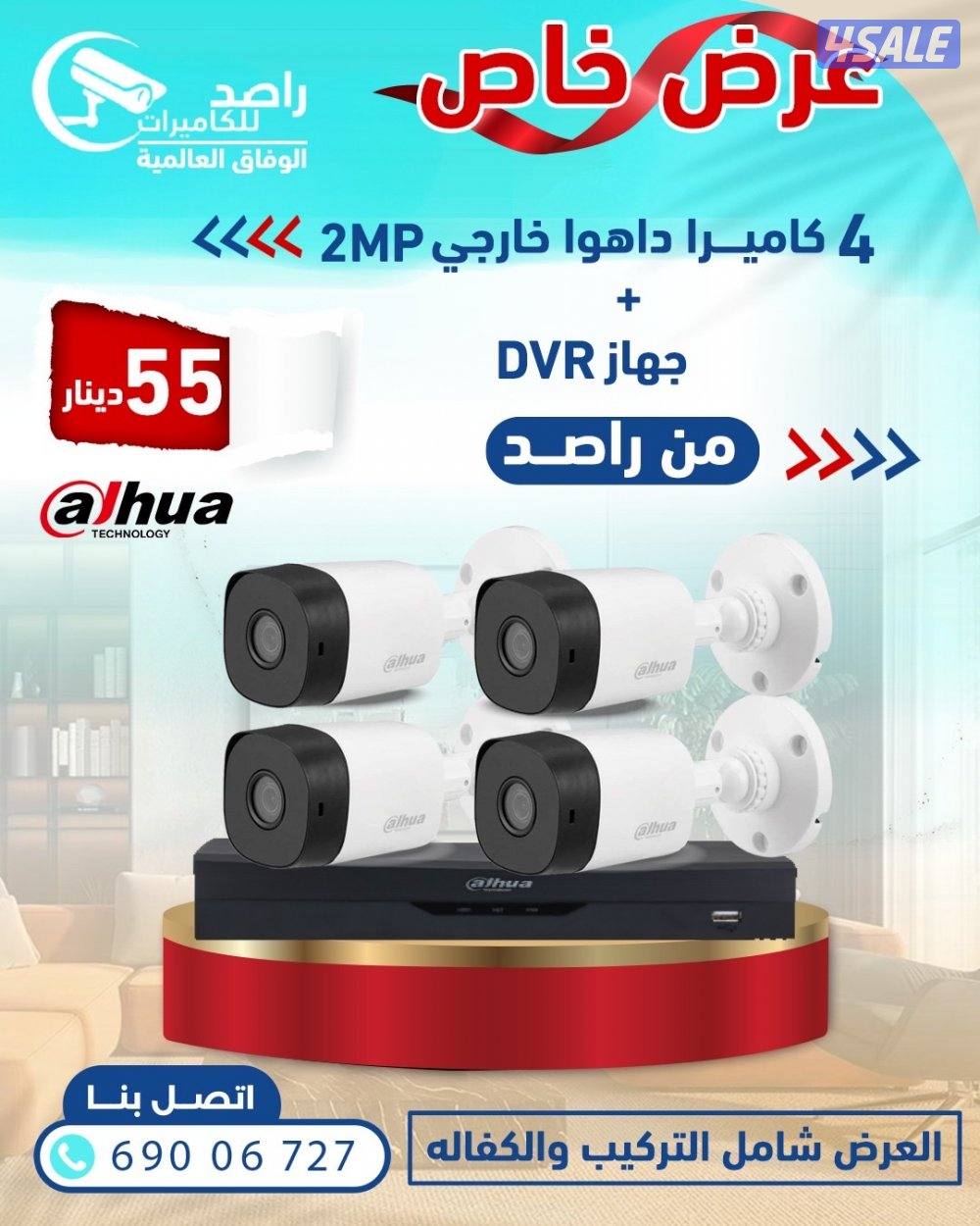 عروض حصريه لاهالي منطقه المطلاع2