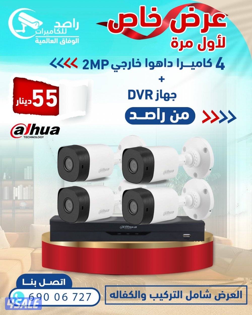 عروض حصريه لاهالي منطقه المطلاع0