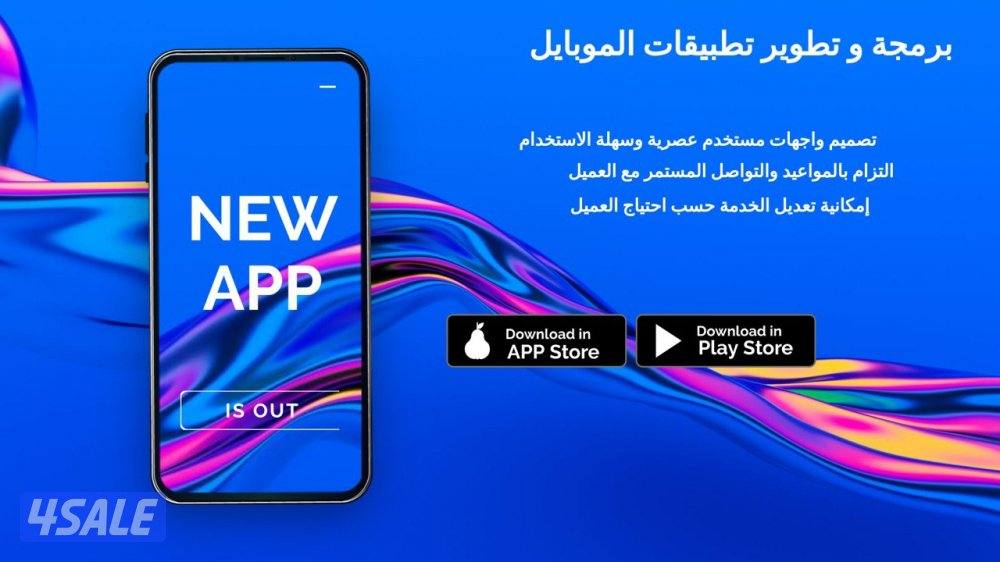 مبرمج تطبيقات موبايل و IT Support0