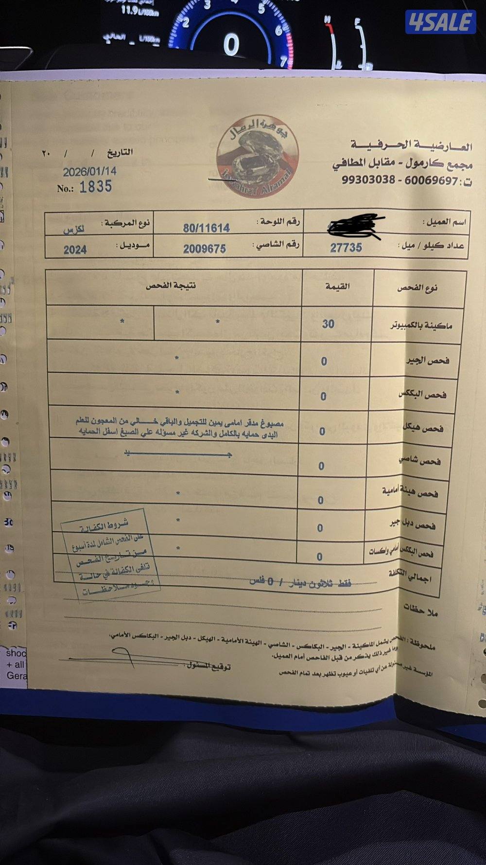 للبيع لكزس rx6