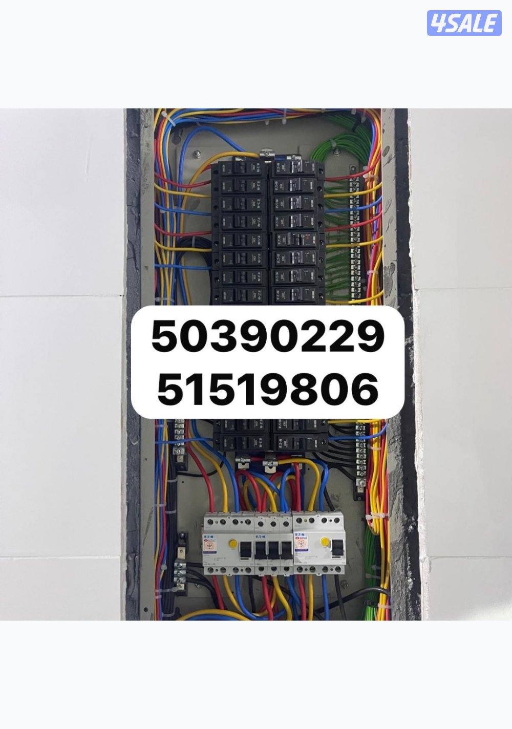 مقاول كهربائي0