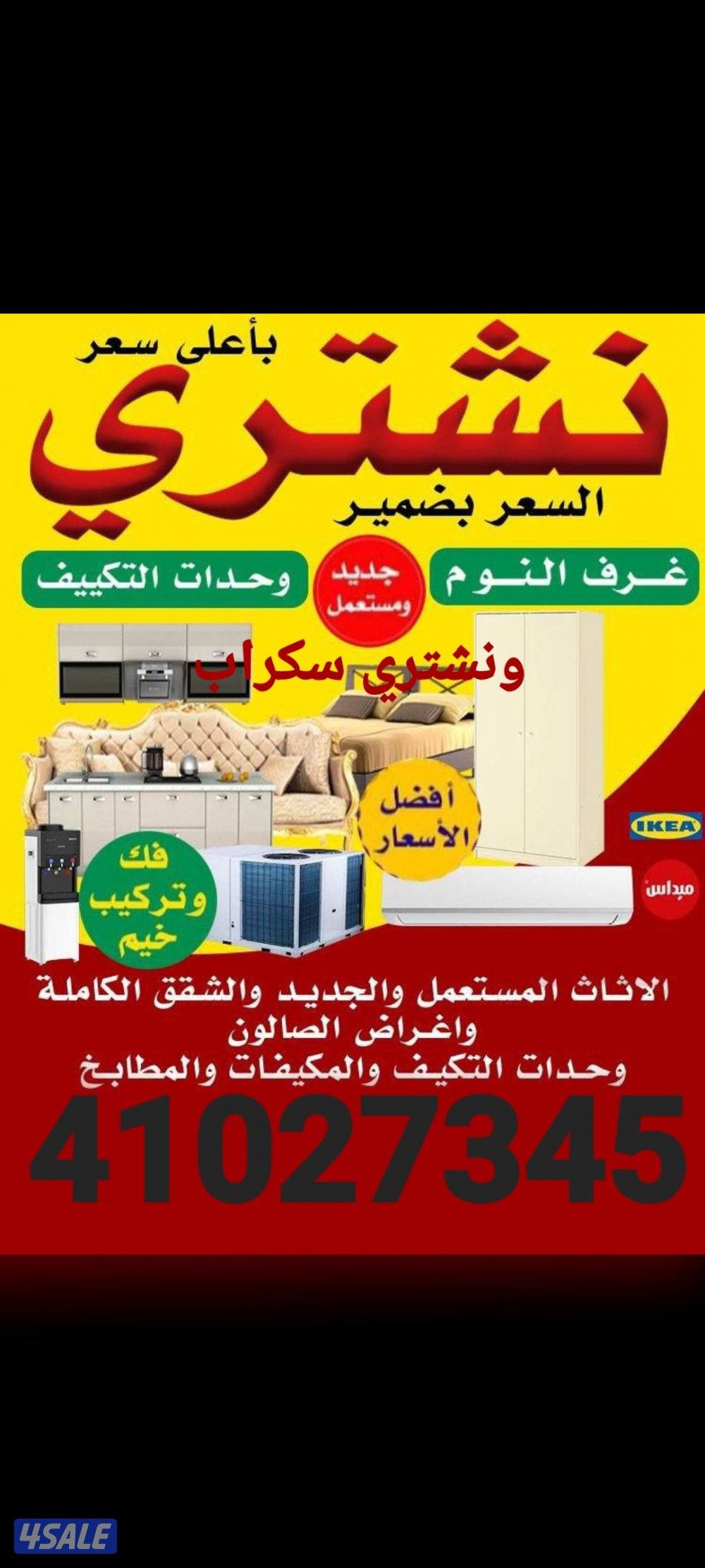 كل مناطق الكويت0