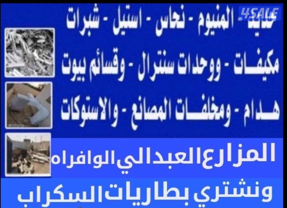 استكراب استكراب استكراب2