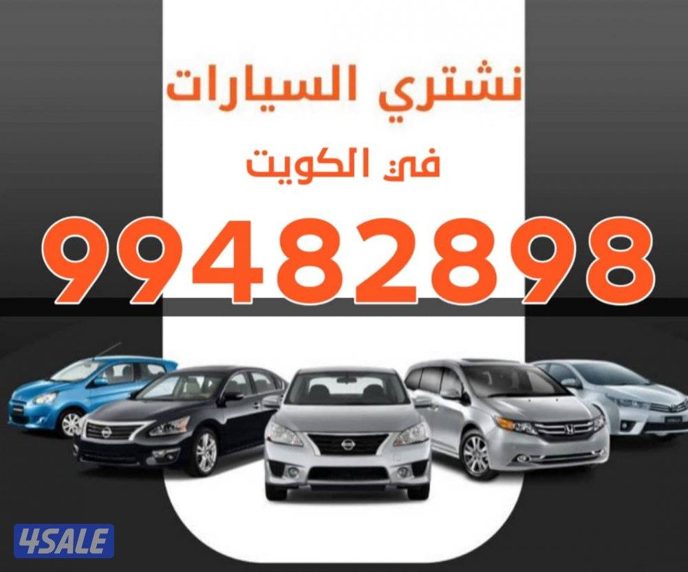 نشتري شو عندك جمله ومغرق اثاث سكراب اوني منزلي كترونيه3