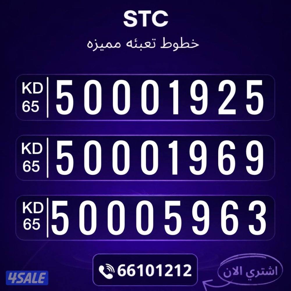 ارقام مميزه تعبيه0