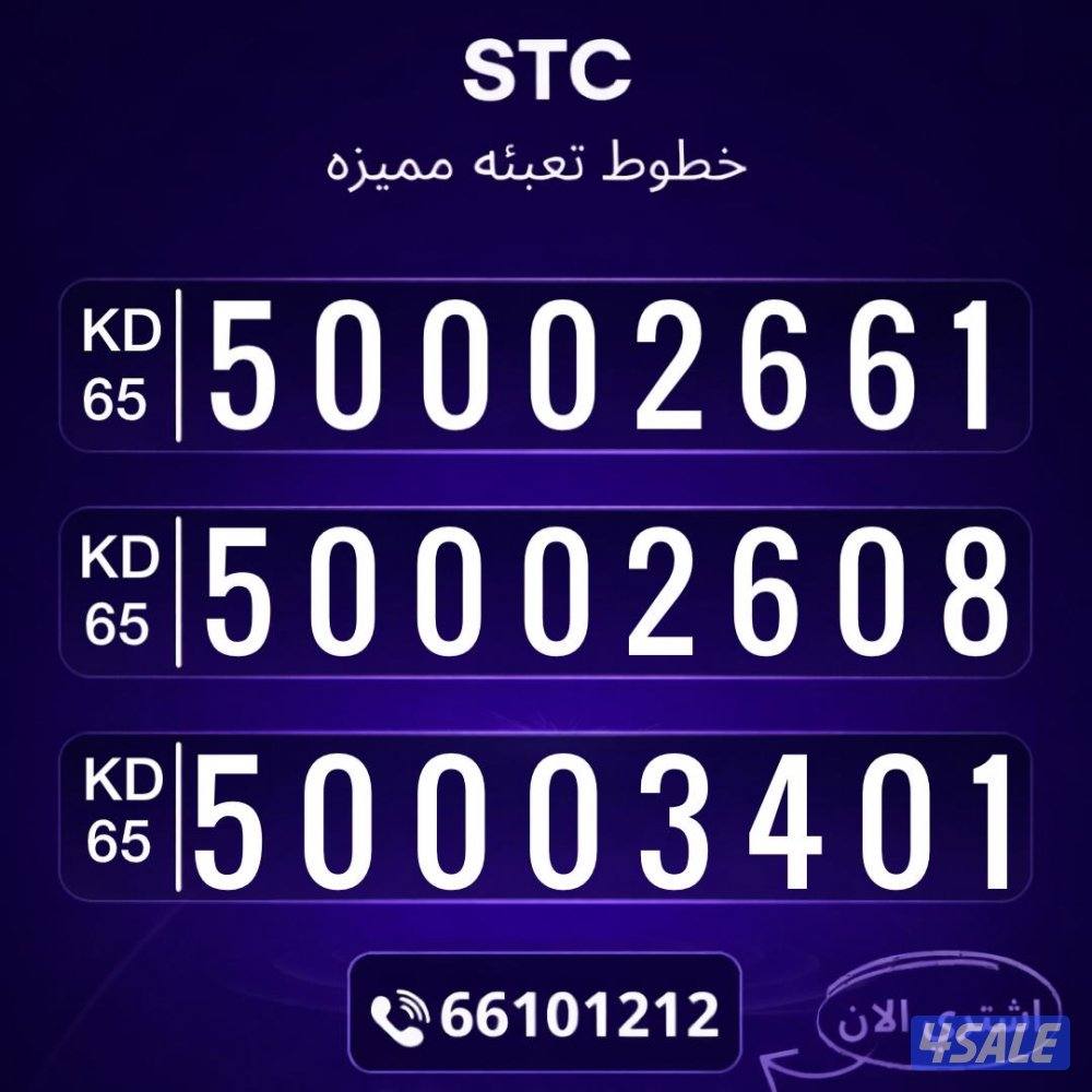 ارقام مميزه تعبيه1