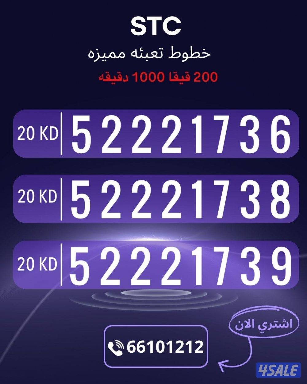 ارقام مميزه تعبيه7