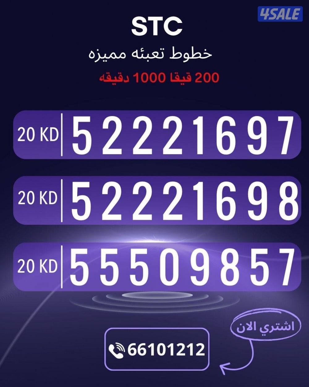 ارقام مميزه تعبيه8