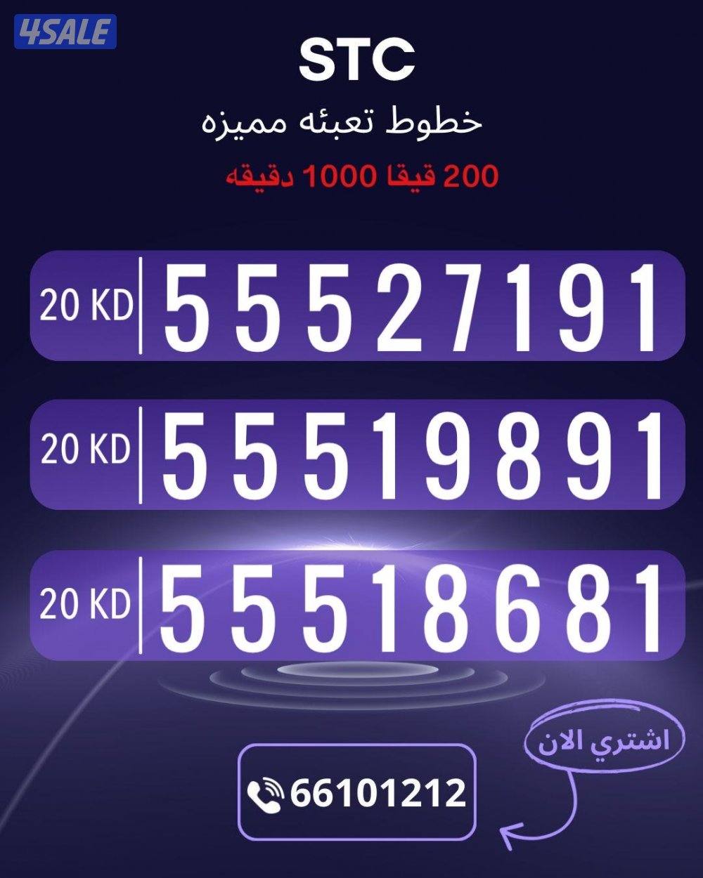 ارقام مميزه تعبيه9