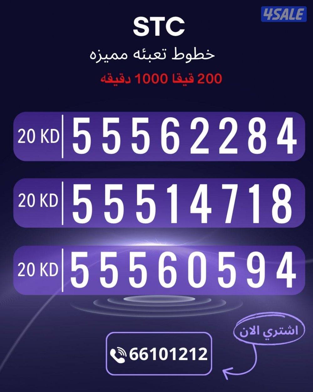 ارقام مميزه تعبيه10