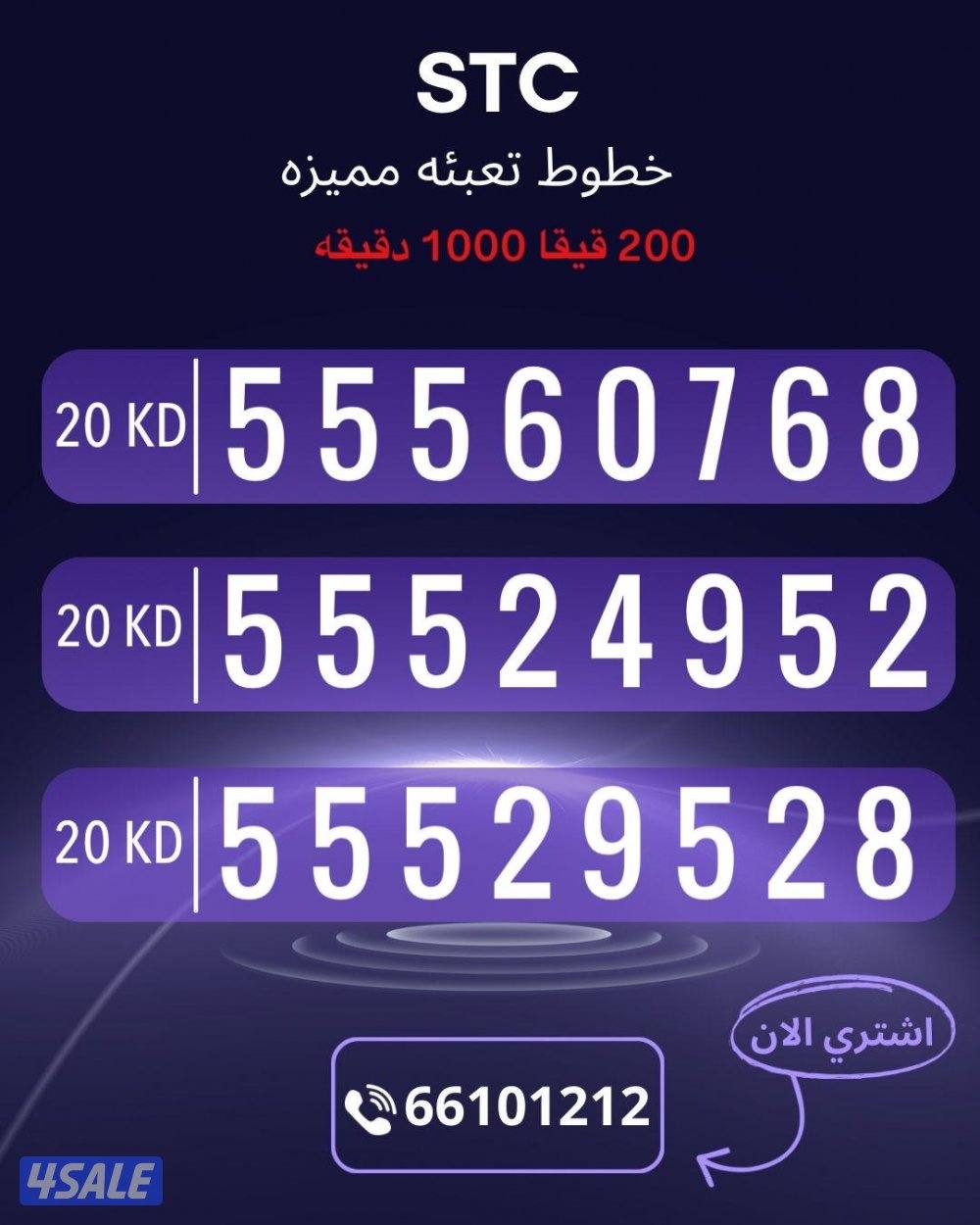 ارقام مميزه تعبيه11