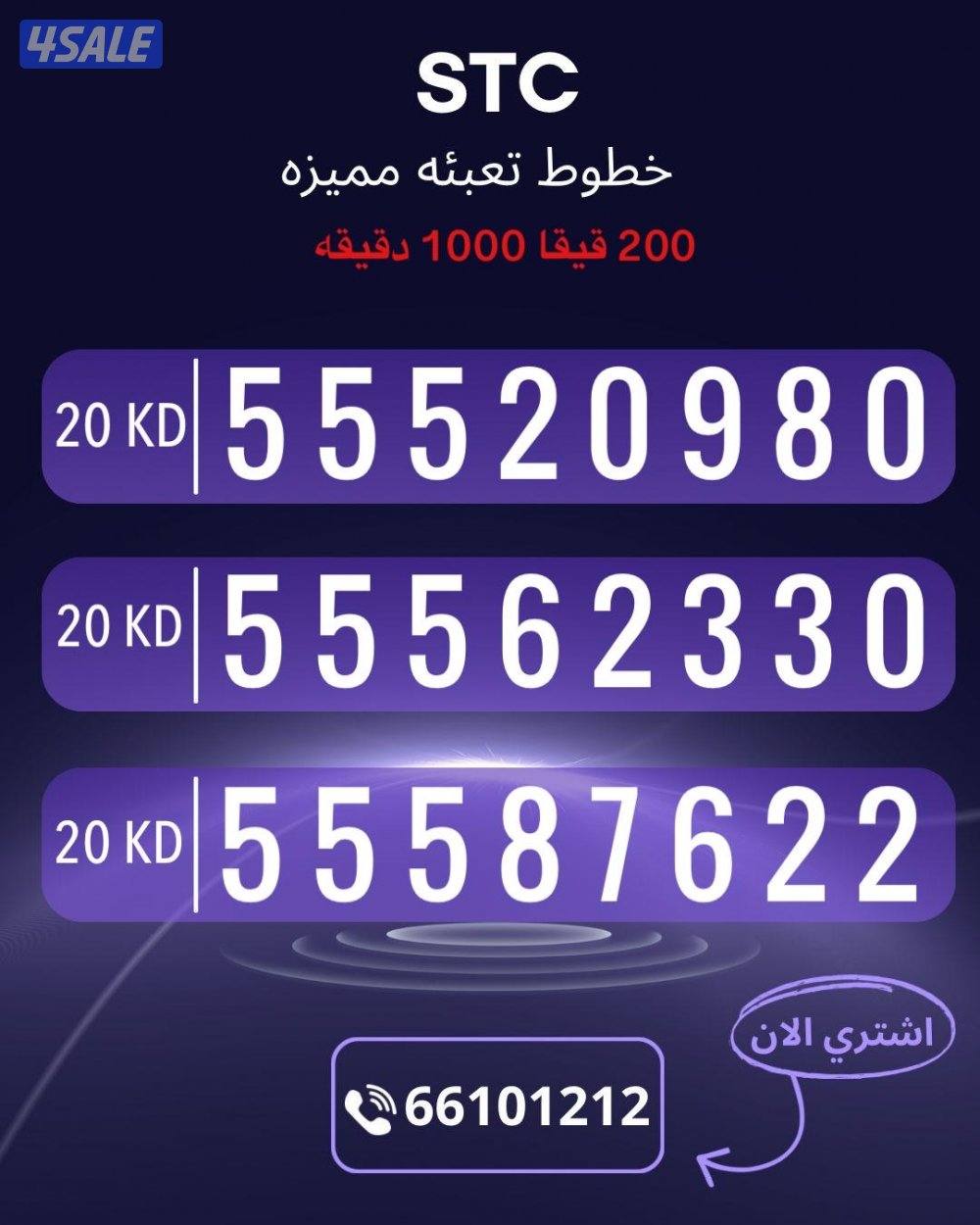 ارقام مميزه تعبيه12