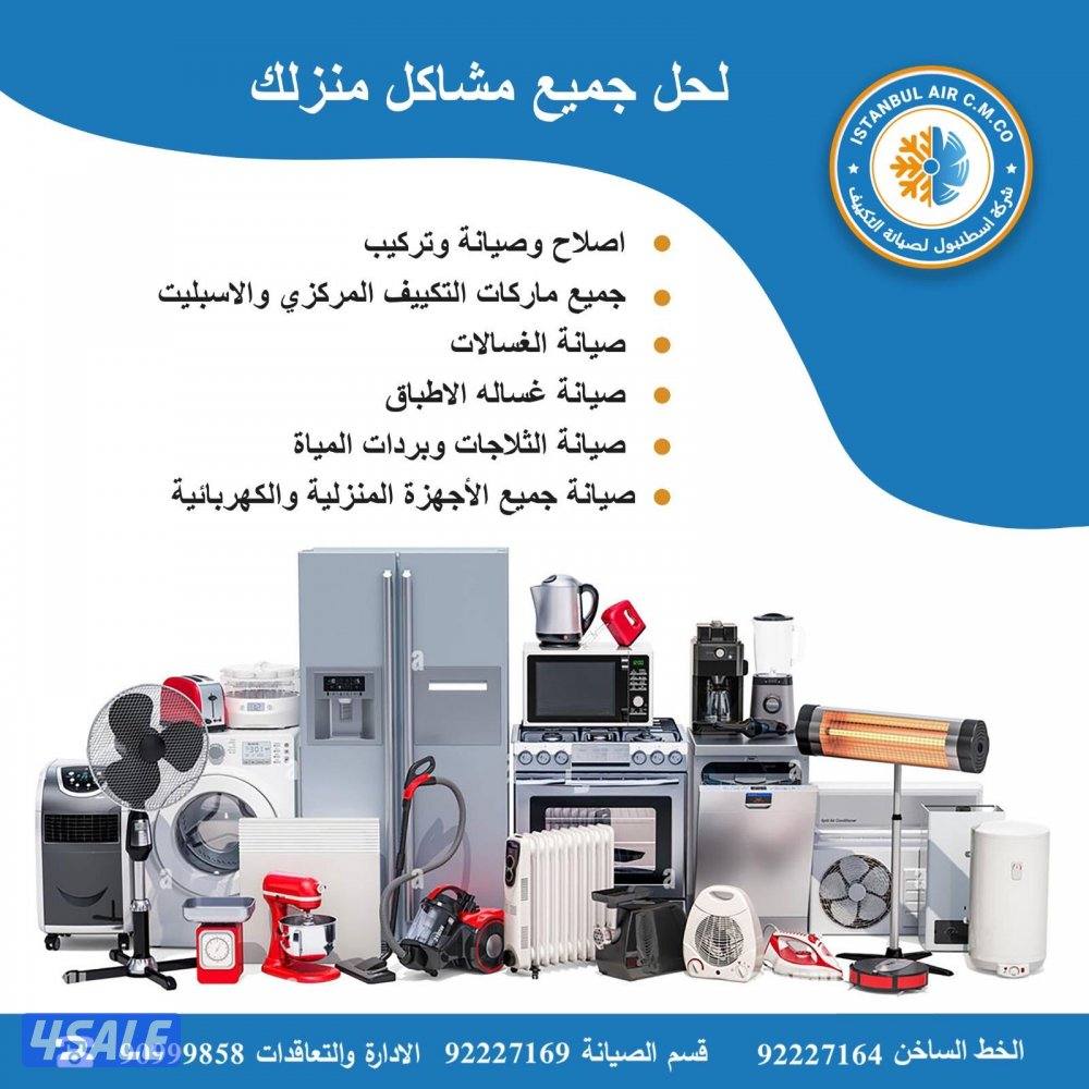 مطلوب فني صيانه واصليح ثلاجات وغسالات او تكييف يحمل رخصة قياده0