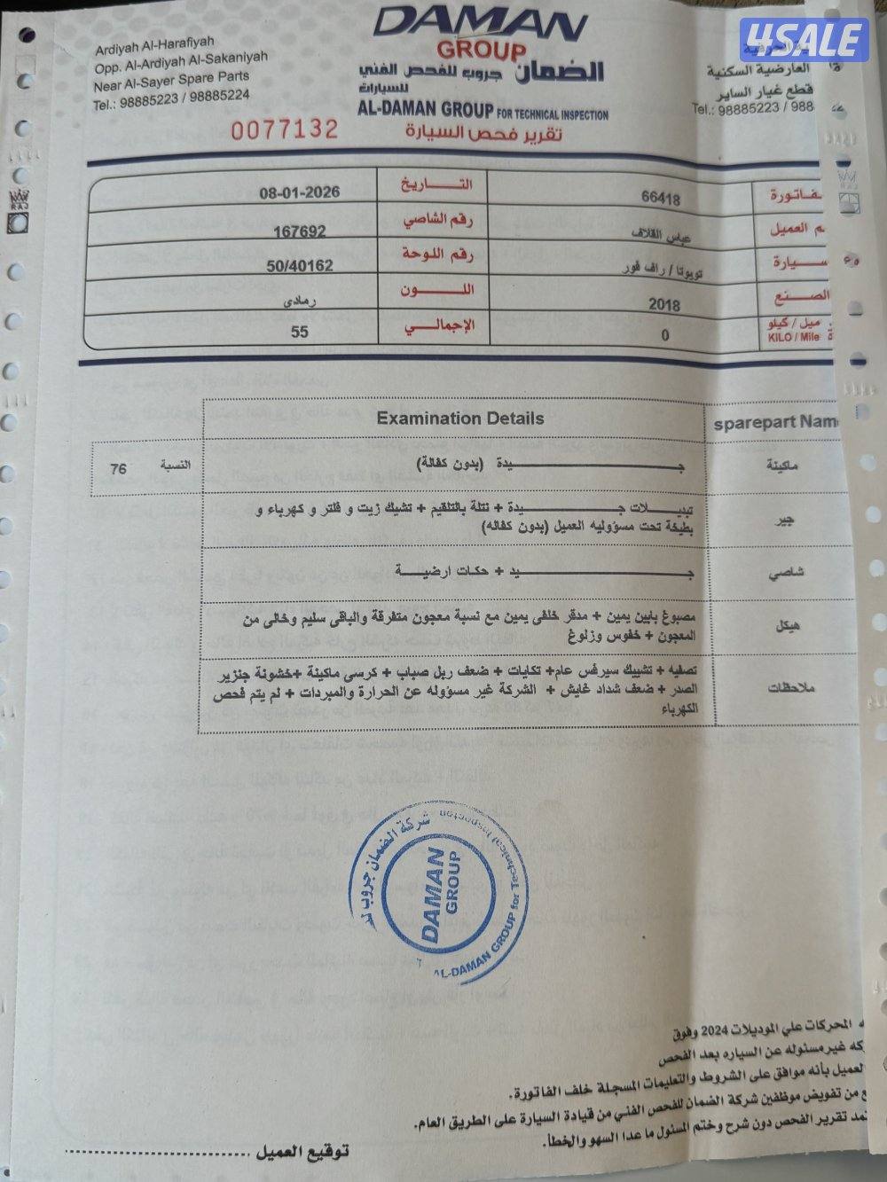 راف فور 2018 فتحة الفل بحالة الوكالة14