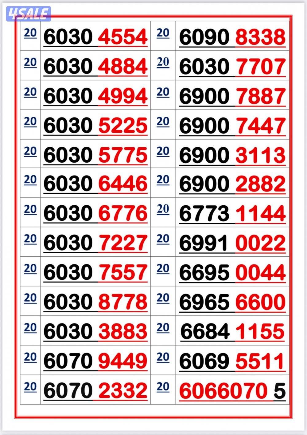 اكسترا للاتصالات3