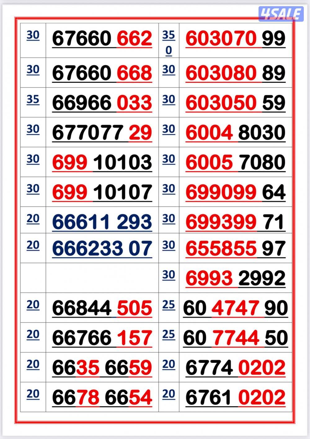 اكسترا للاتصالات5