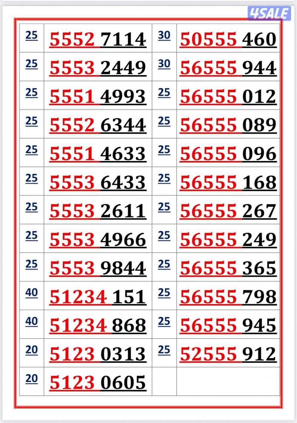 اكسترا للاتصالات6