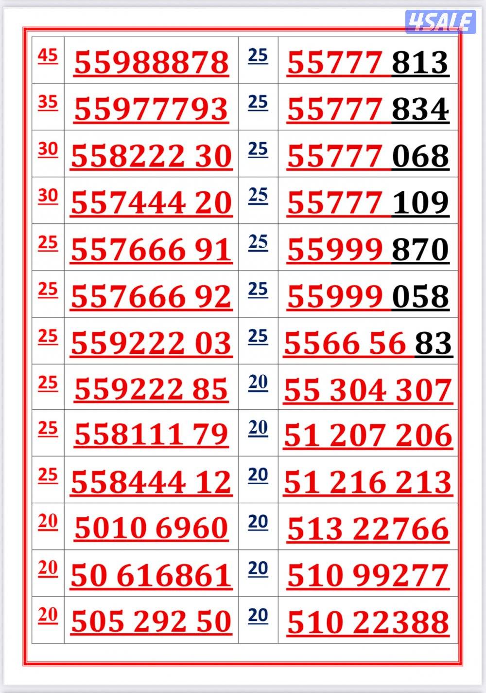 اكسترا للاتصالات8