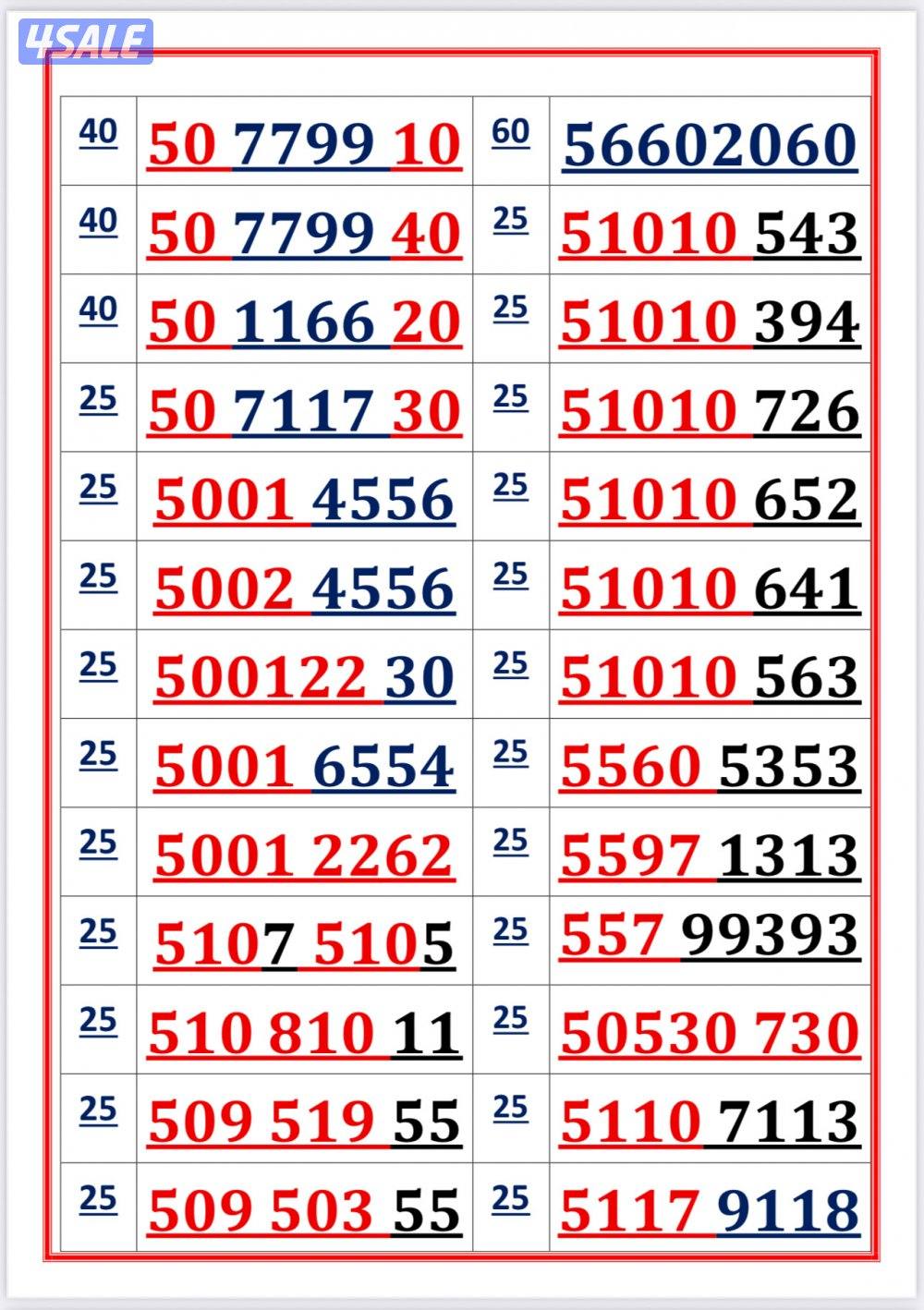 اكسترا للاتصالات9