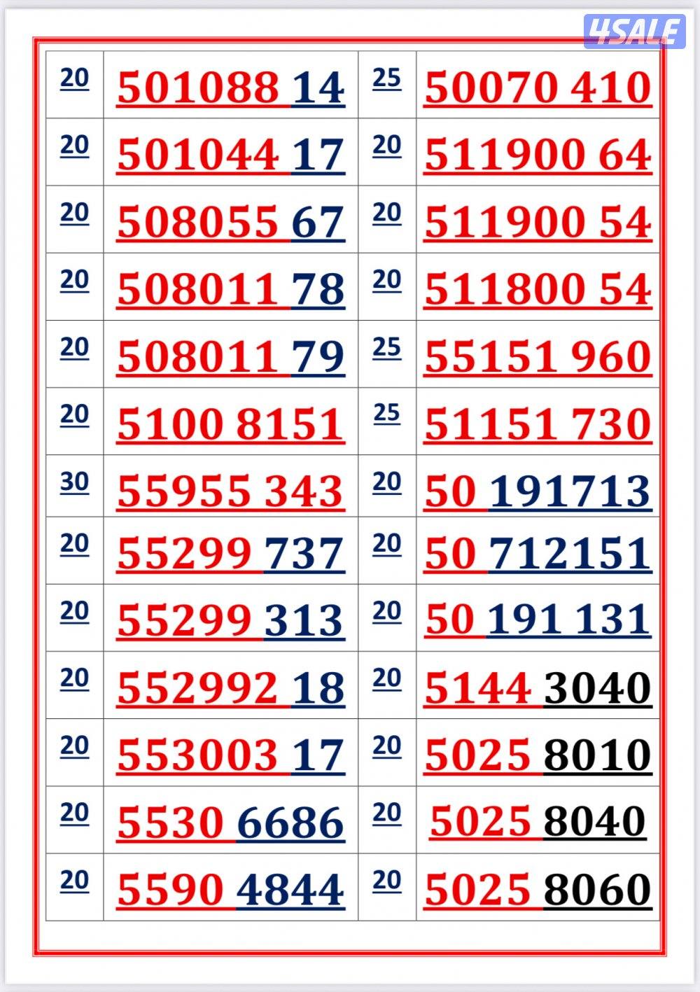 اكسترا للاتصالات10