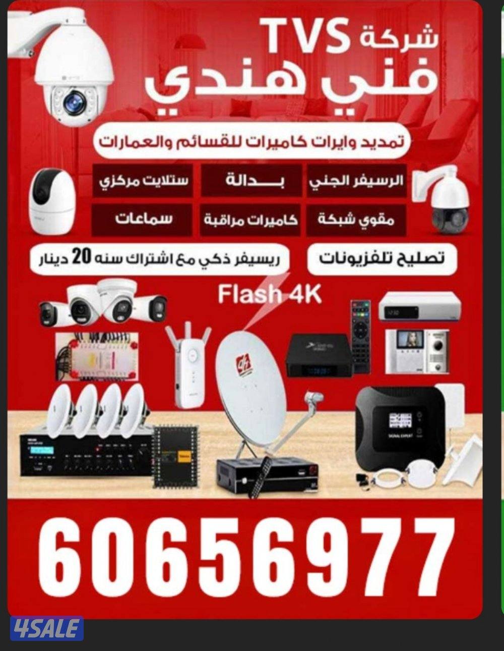 Hindi technician an0