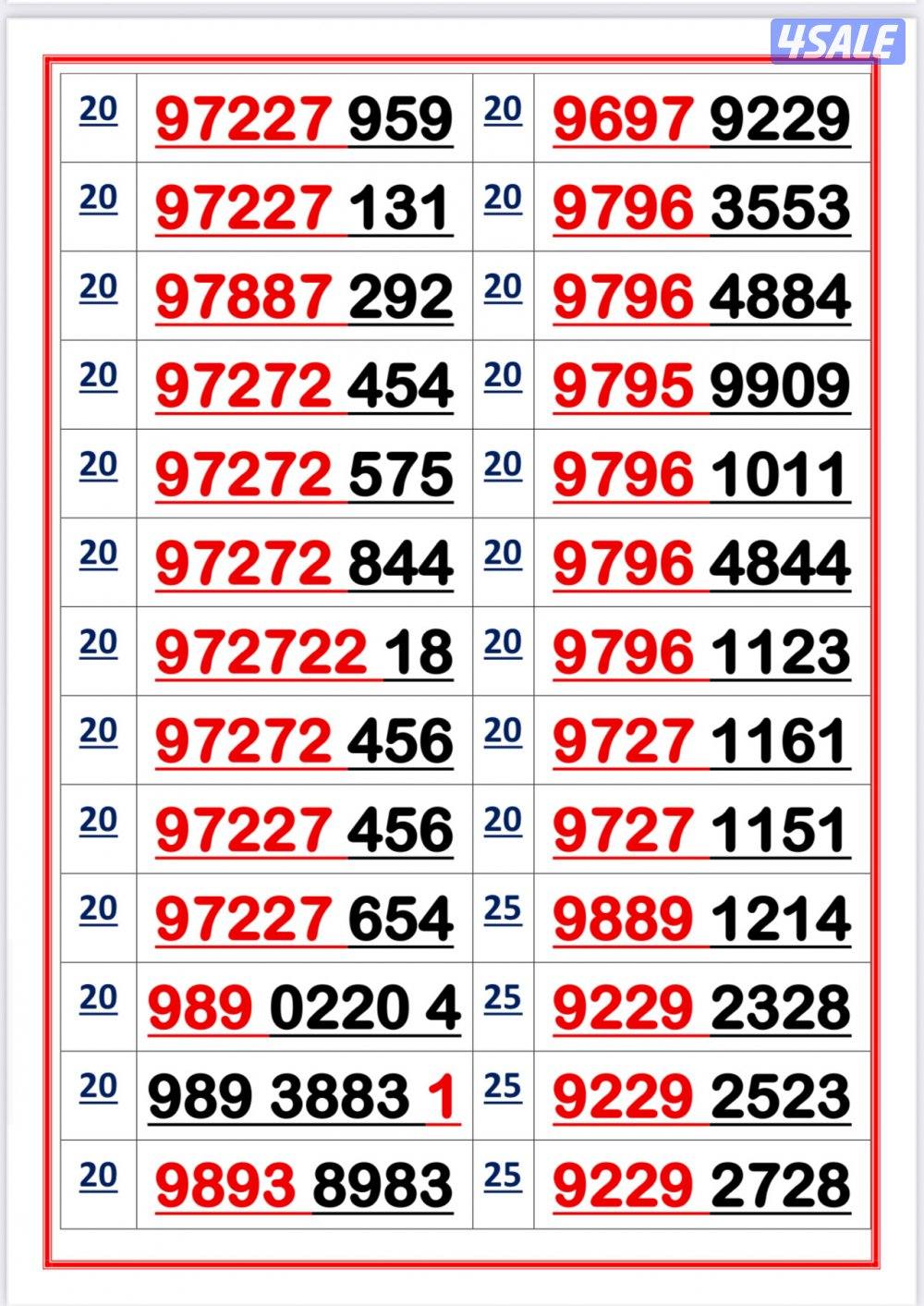 اكسترا للاتصالات5