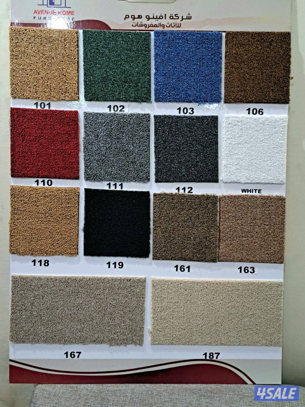 سجاد تركي قص ساده ومشجر سميك وخفيف كل ما هو جديد ومميز حسب الطلب اسعار11