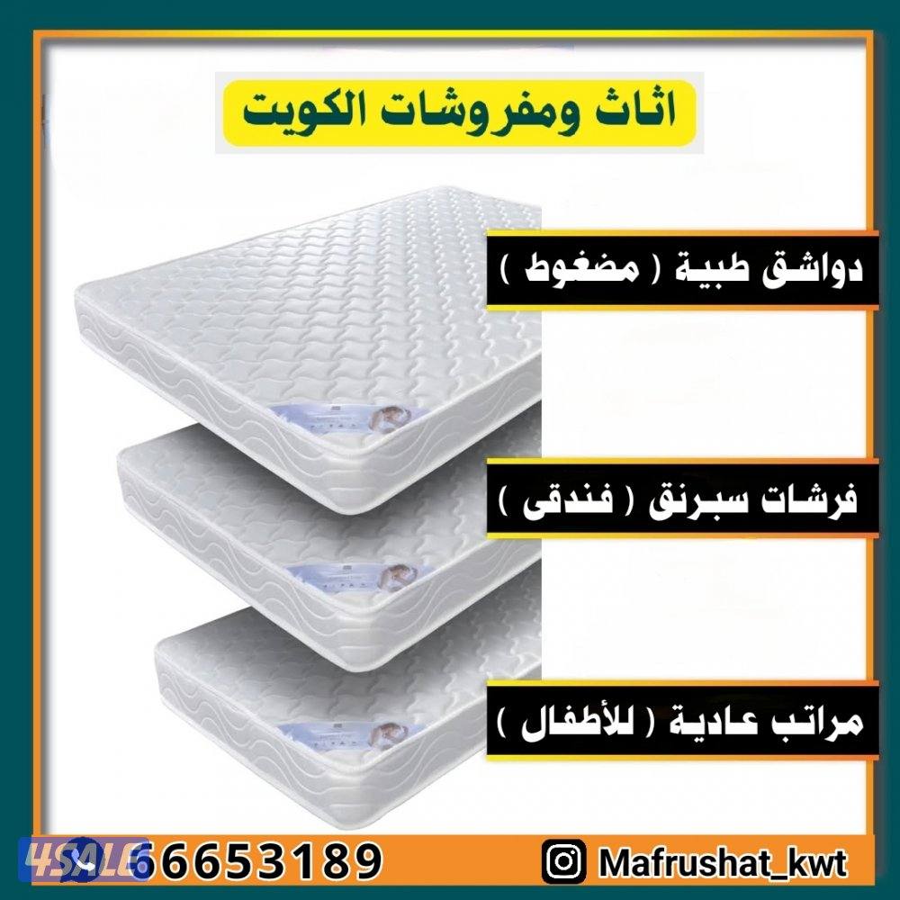 سراير و فرشات جاهز وتفصال بأقل الاسعار2