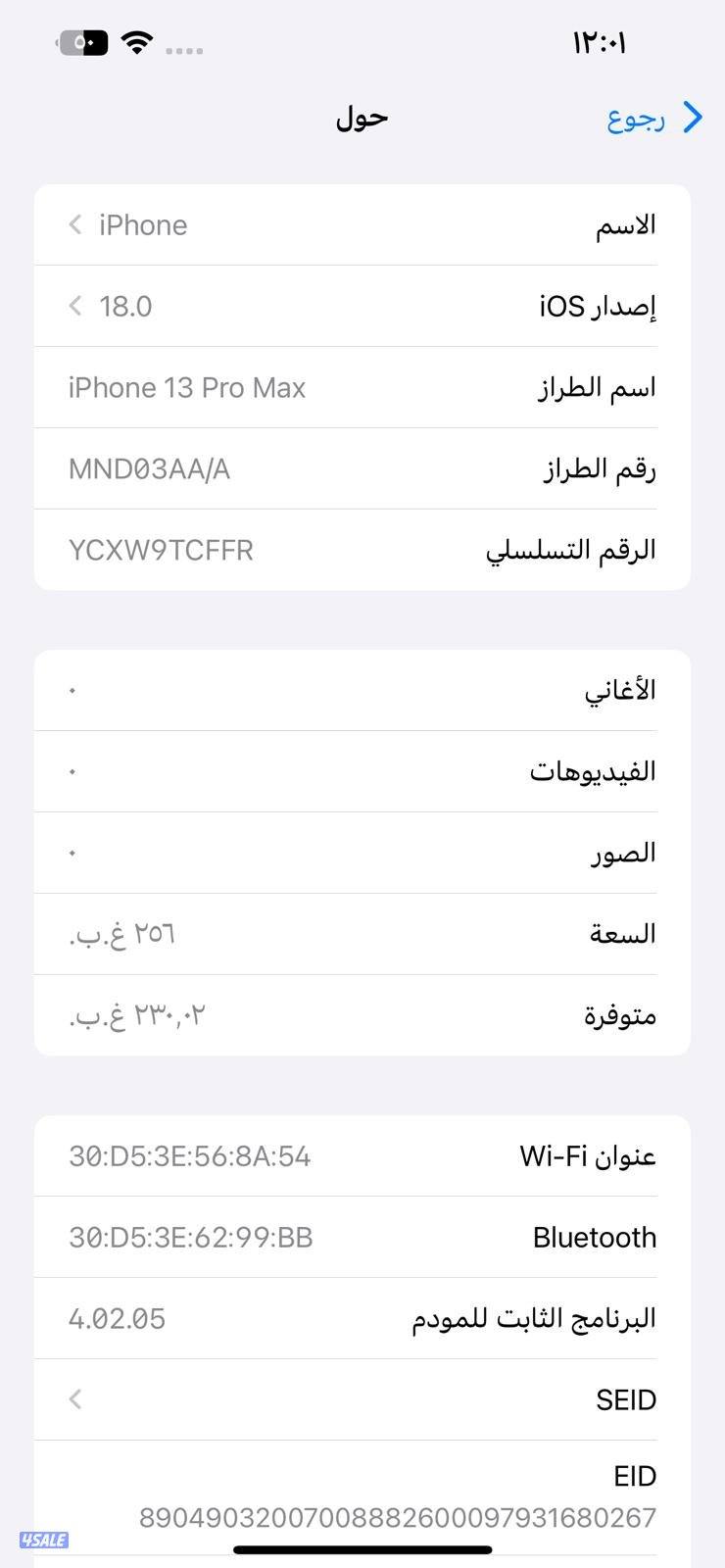 ايفون 13 Pro Max 256GB أخضر iPhone 13 Pro Max 256GB Green – Battery 8211