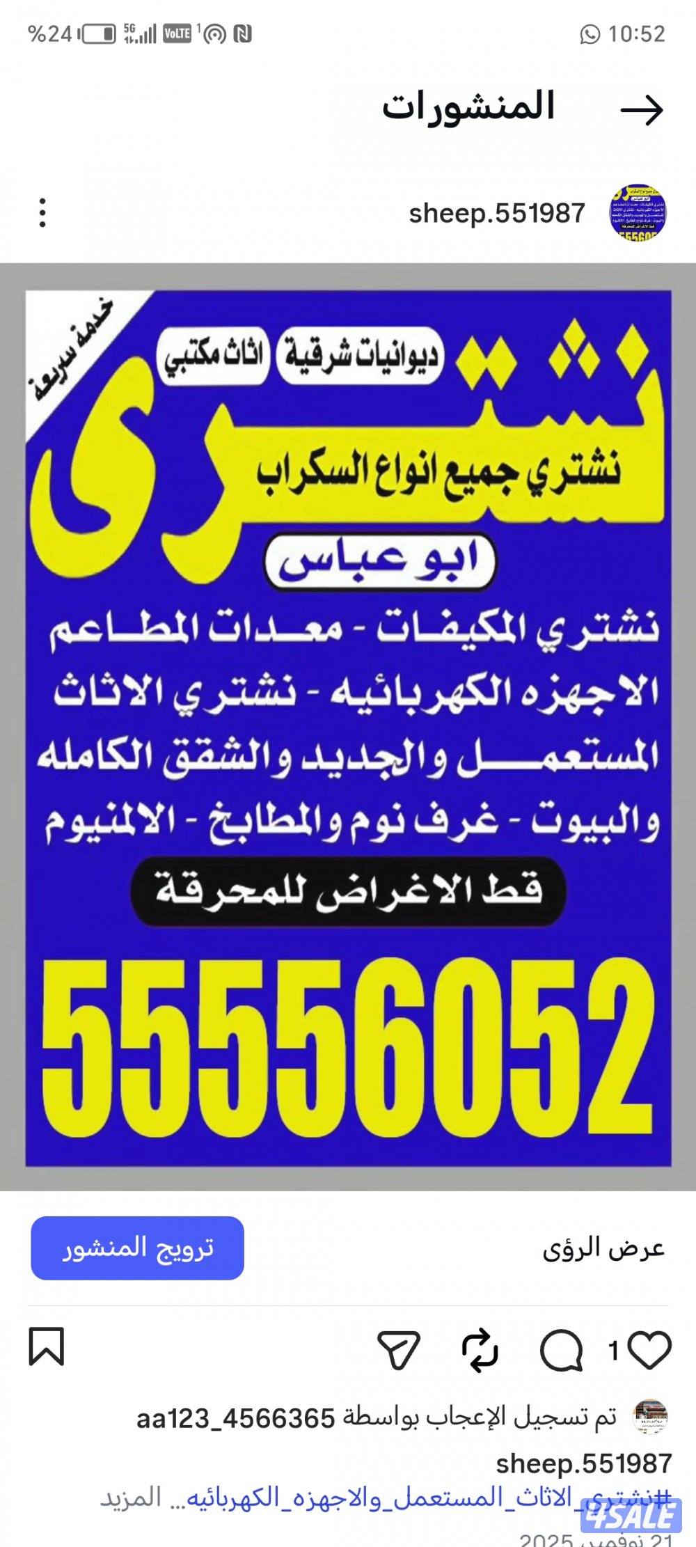 نشتري المكيفات أثاث0