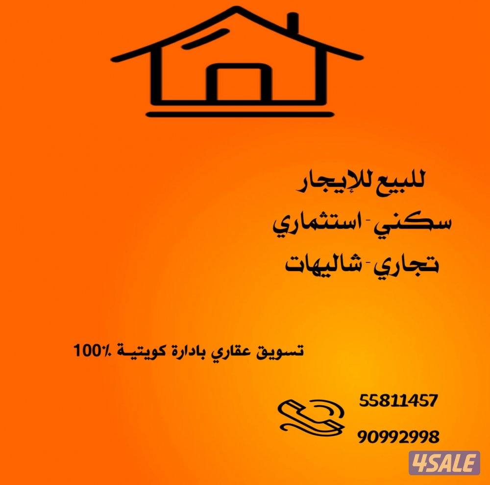 للايجار دور تجاري في الرقعي0