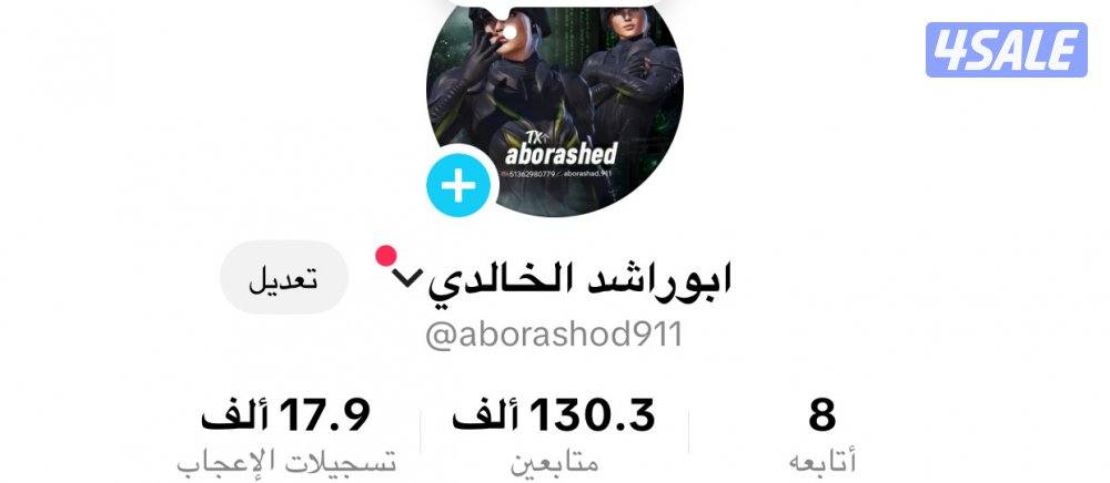 للبيع حساب تيتكتوك للجادين فقط تسليم يد بيد1