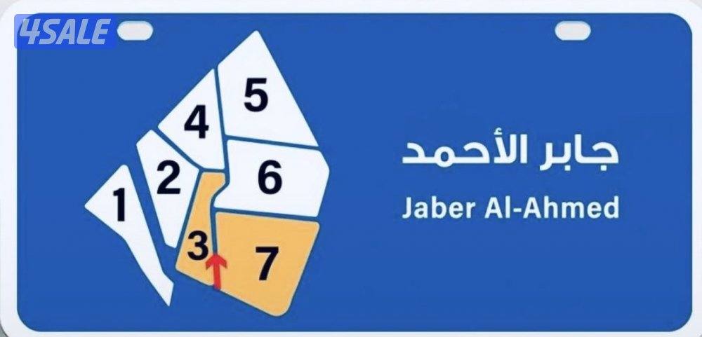 للايجار شقق بجابر الاحمد0