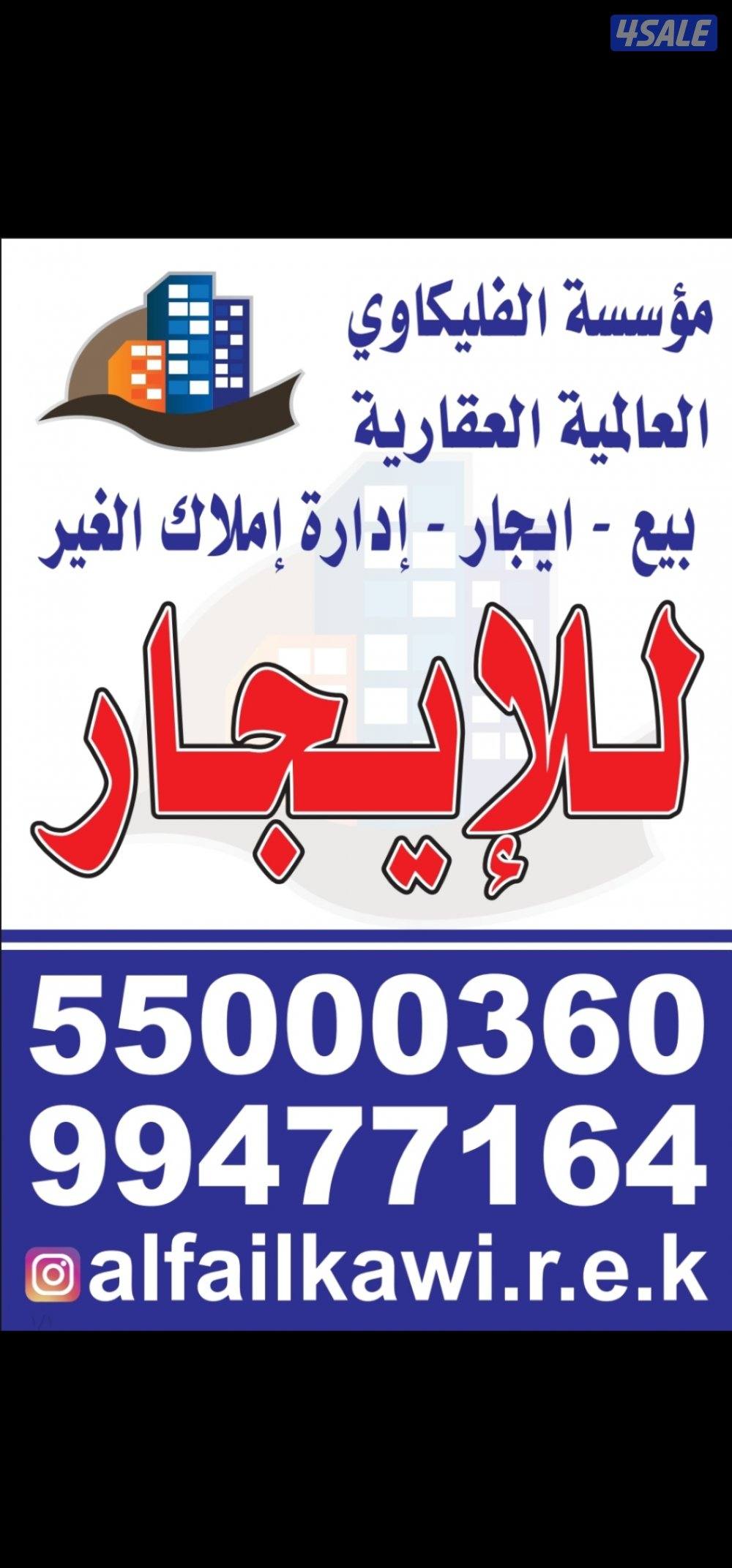 شقه بمساحه دور قرب الخدمات الرميثيه و السره0