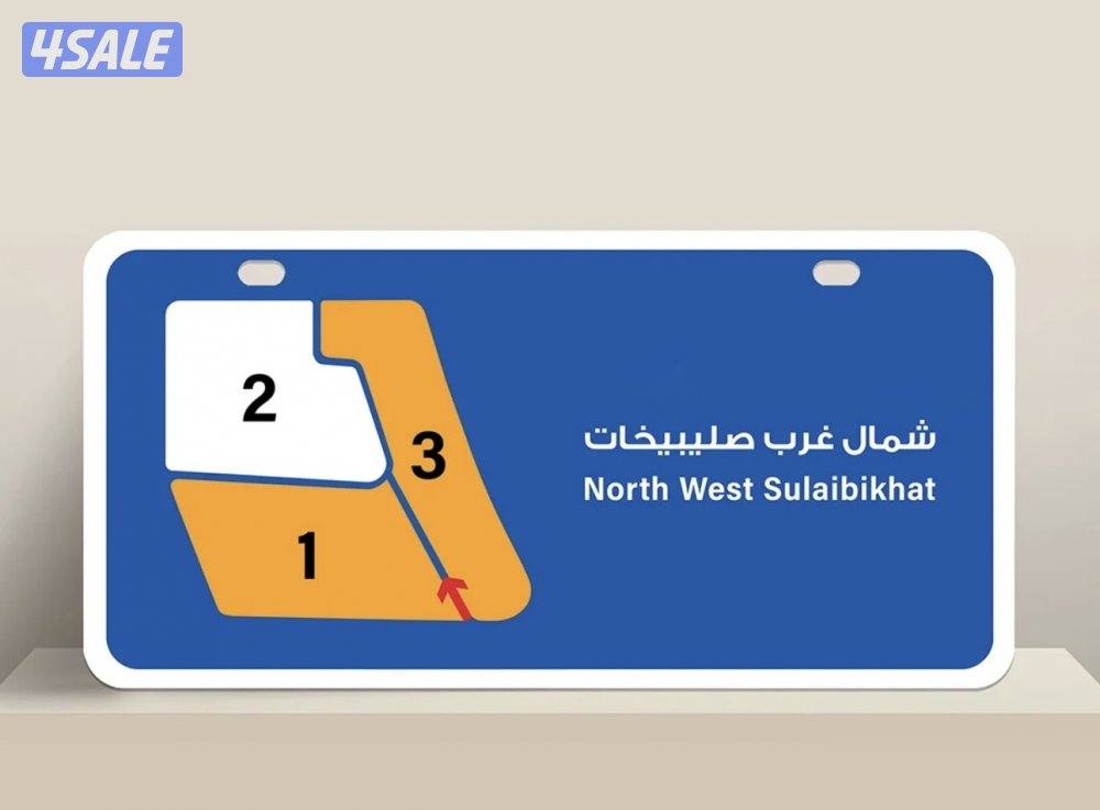 للايجار شقق بشمال غرب الصلبيخات ق20