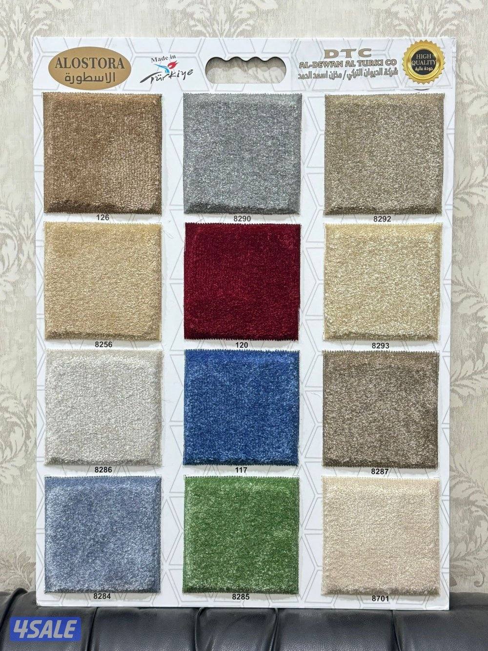 عالم الاثاث:سجاد وستائر وكنب1