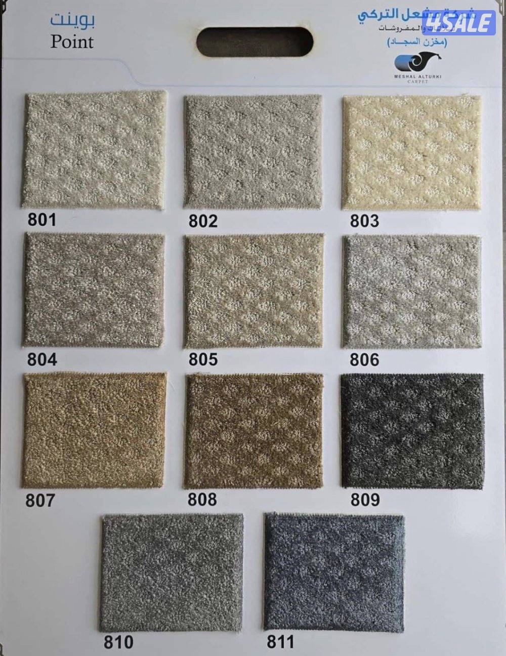 عالم الاثاث:سجاد وستائر وكنب3