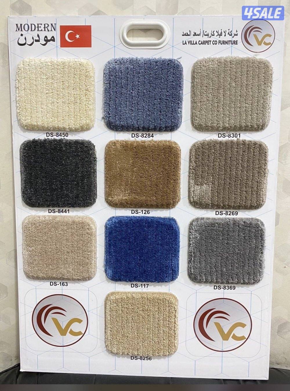 عالم الاثاث:سجاد وستائر وكنب7