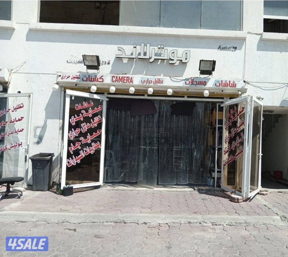 محل زينة سيارات دخل ممتاز ايجار 1250 شغال 17 سنه نفس المالك0