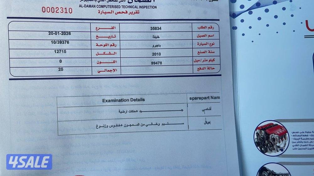 للبيع جيب باجيرو بحاله الوكاله من النوادر11