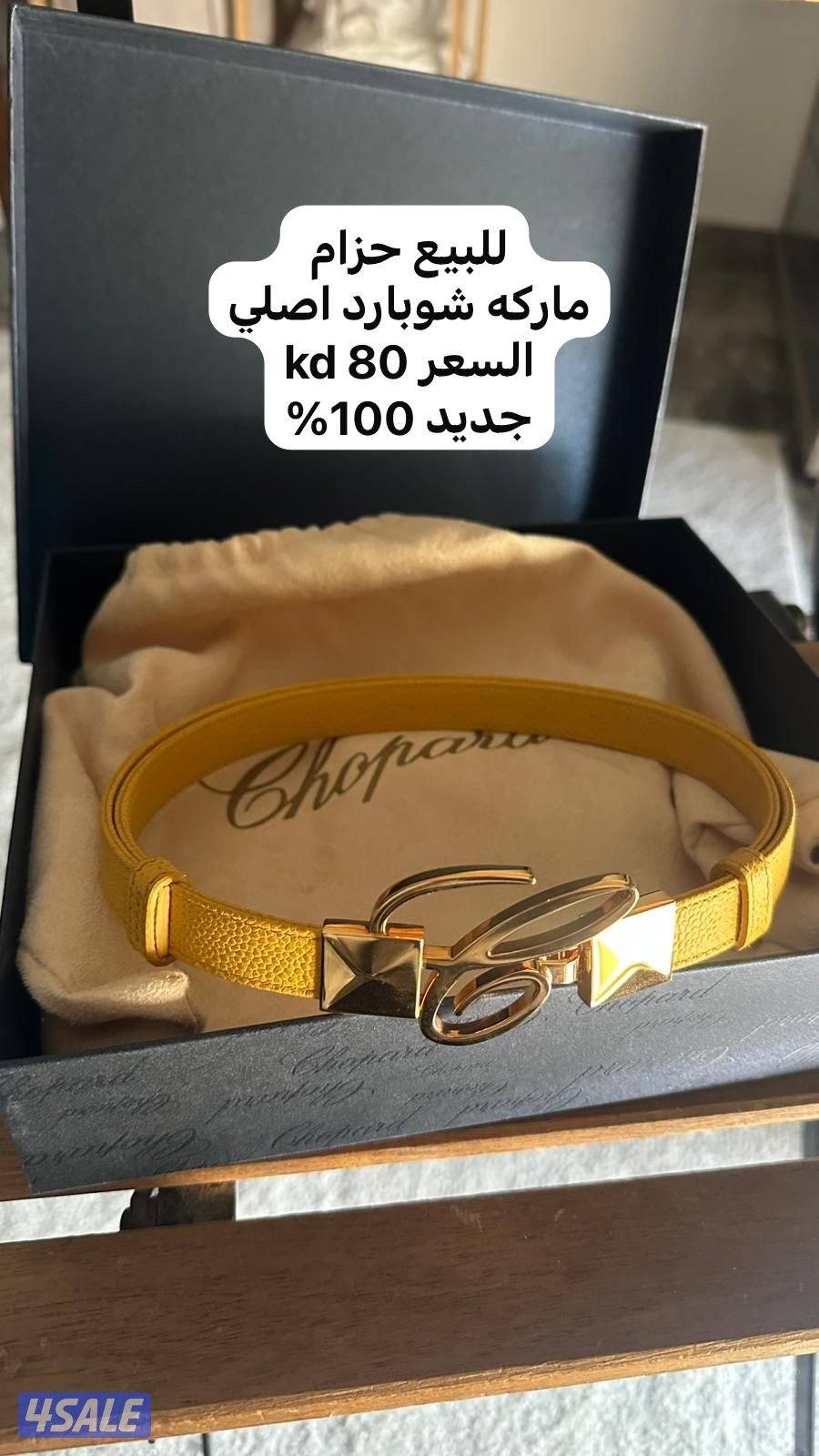 حزام ماركه شابورد اصليه 100% مع الدست باق والبوكس 20210