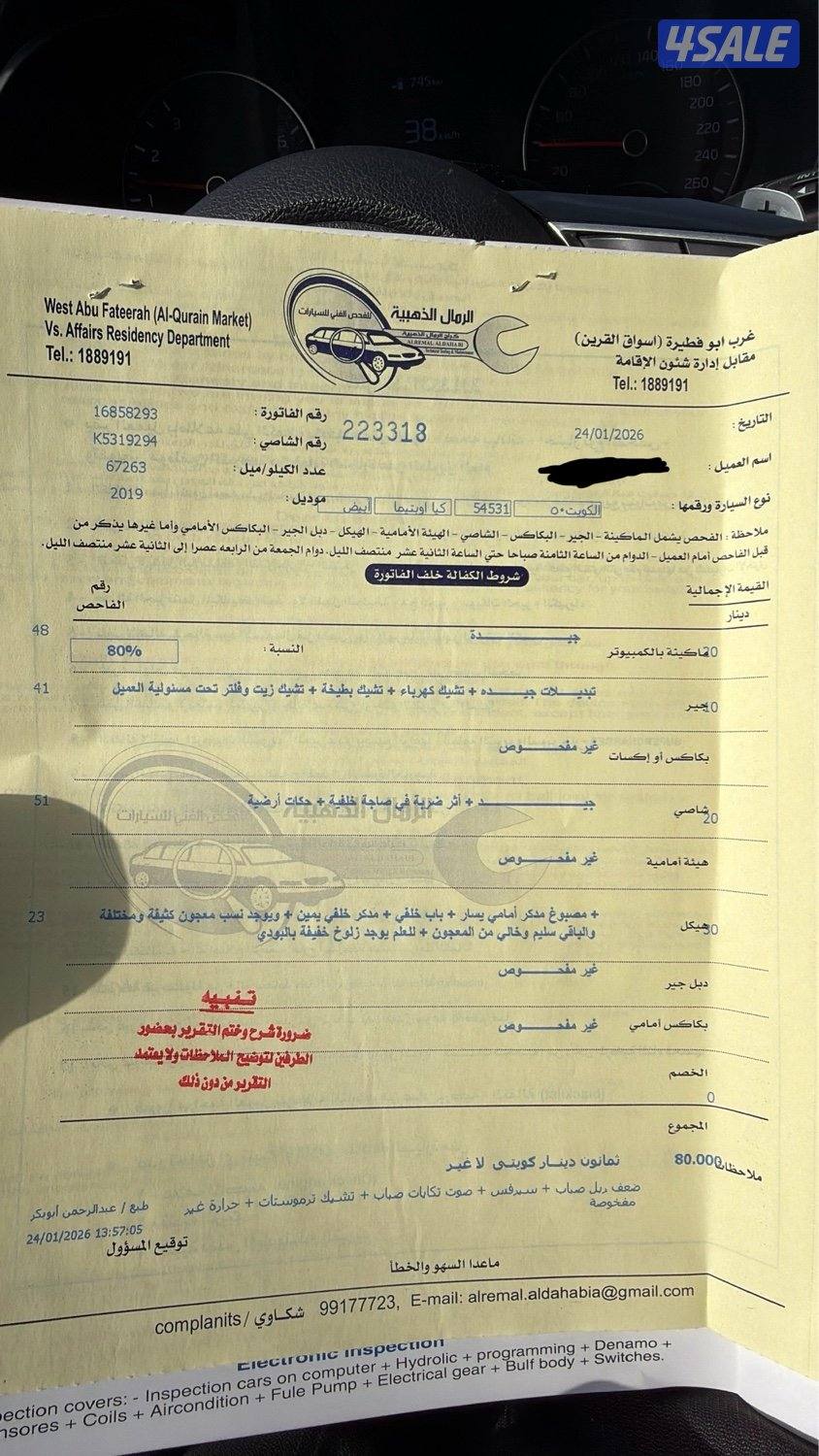 كيا اوبتما 20190