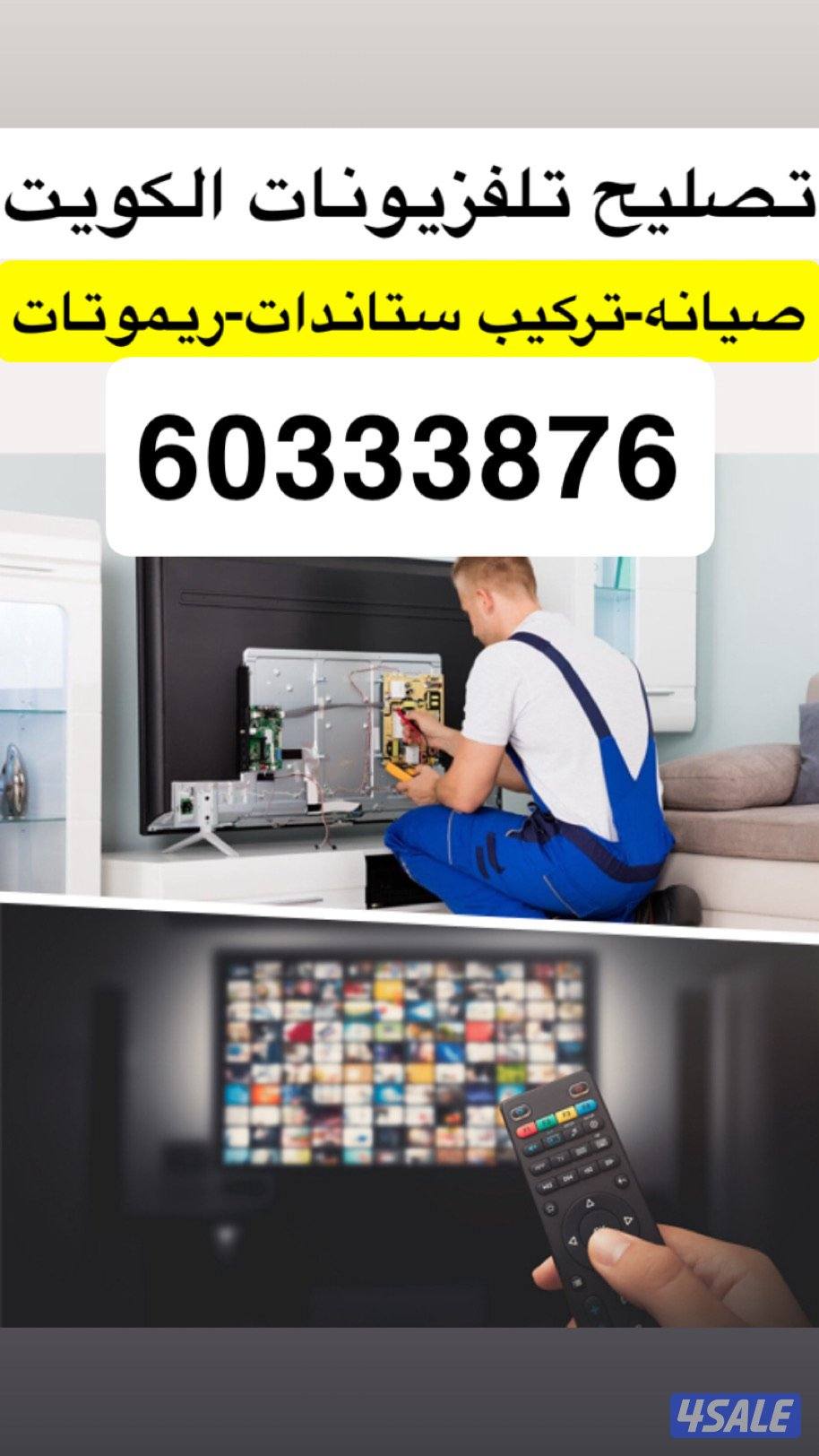 تصليح شاشات راوترات وتمديد شبكات نت وكاميرات مراقبه وجهاز بصمه وإقفال3