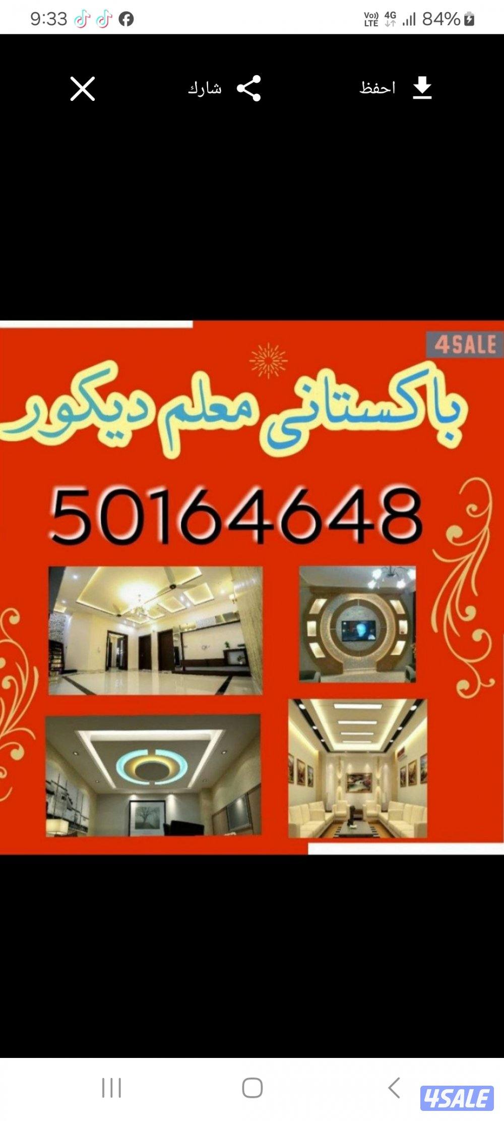 معلم دیکور پاکستانی0