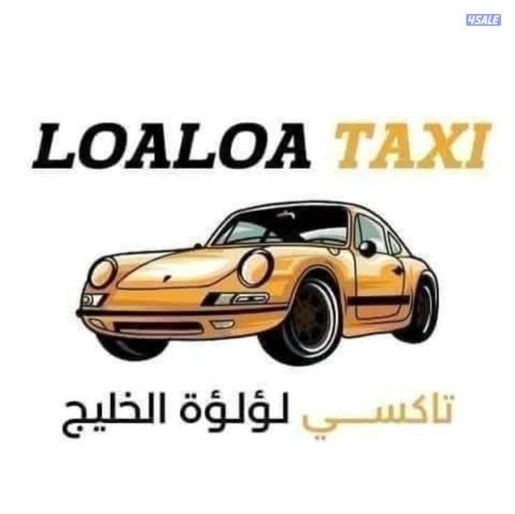 توصيل موظفين. ممرضات.. عاملات صالون.. عاملات ضيافة اشتراك أسبوعي فردي0