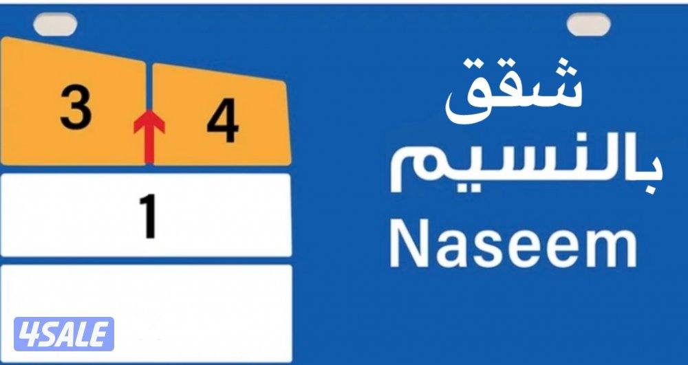 🔷شقق بالنسيم 🔷سعد العبدالله 🔷المطلاع🔷0