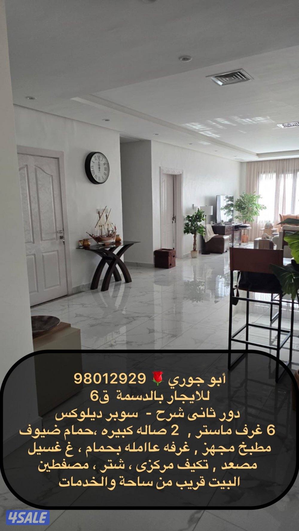 🔷شقه بشمال غرب للمعاريس او اسره كويتيه 4 اشخاص 🔷جابر الاحمد ق5 معاريس1