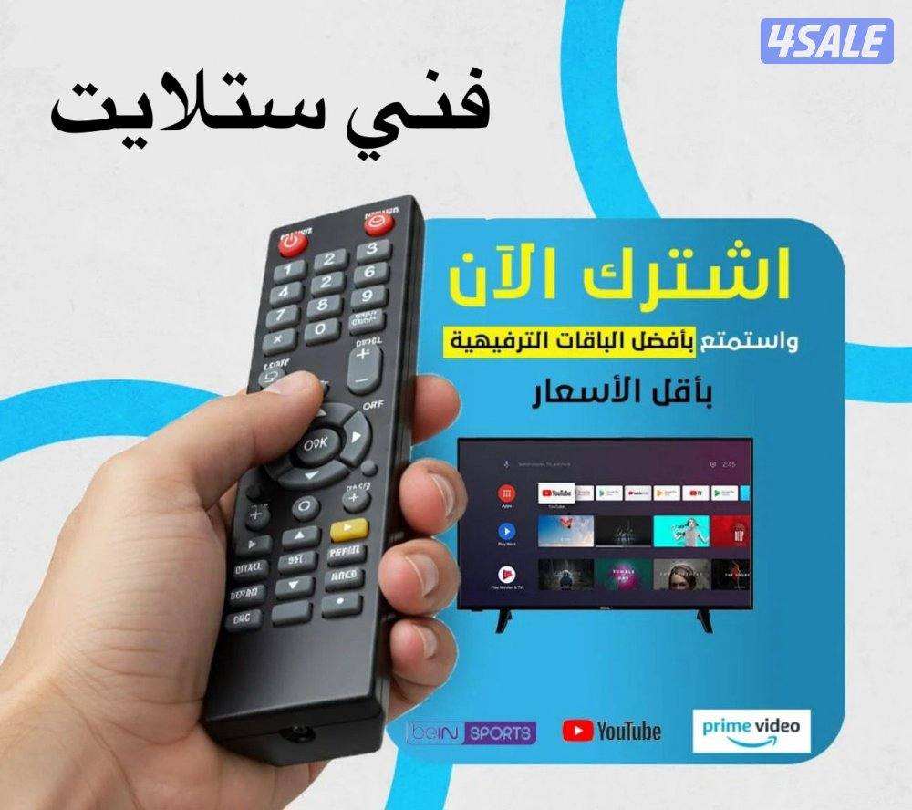 فني ستلايت وبيع رسيفرات0