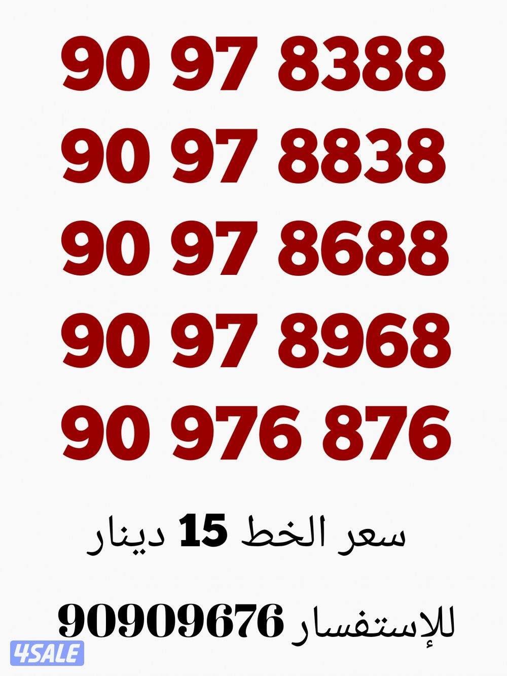 خطوط مميزه اقوي العروض 🔥🔥🔥🔥🔥4