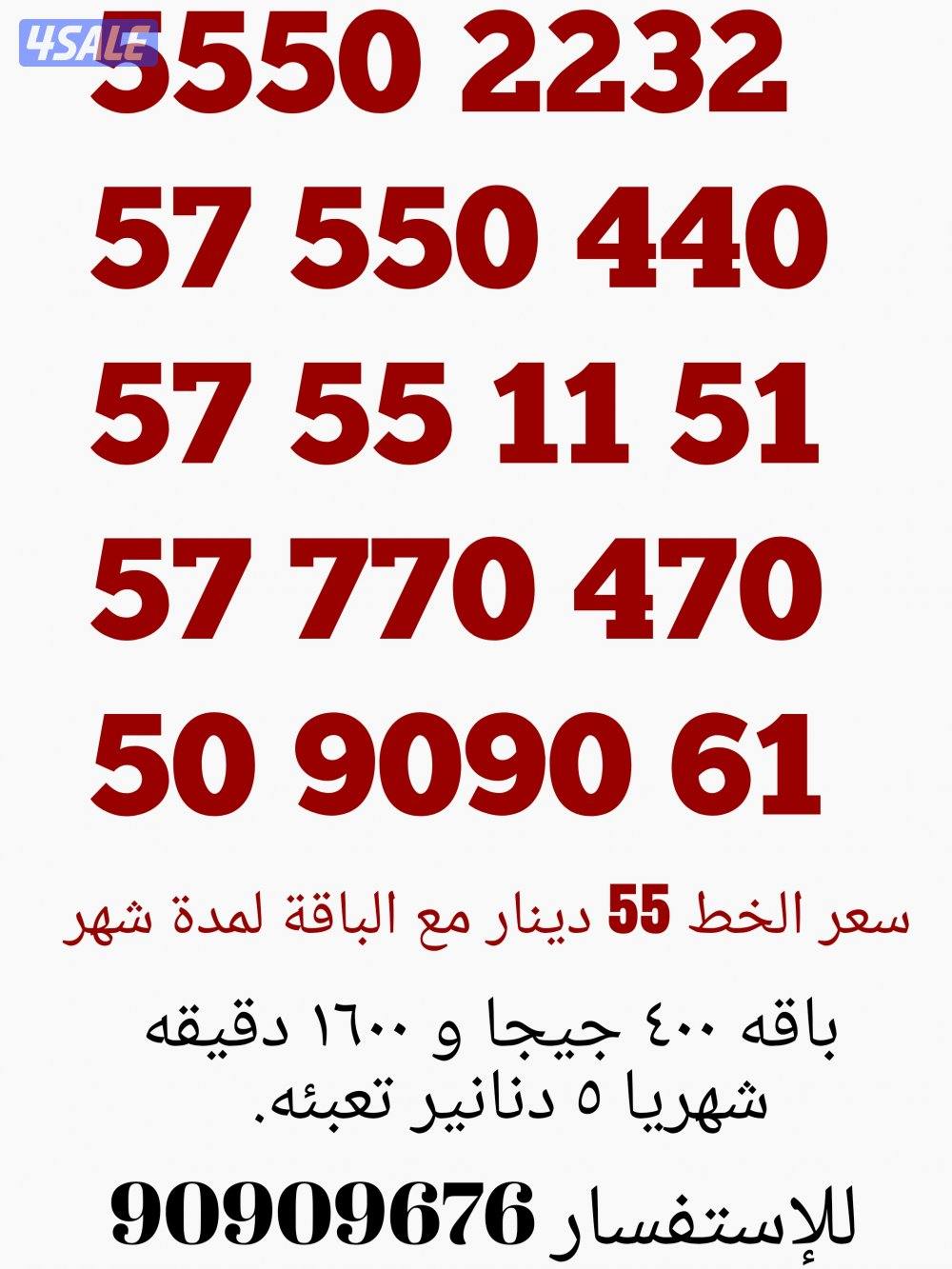 خطوط stc مميزه اقوي العروض وارخص الاسعار ،🔥🔥0